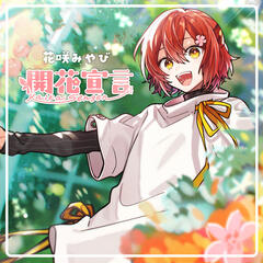 kaika sengen single art drawn by tama kaika sengen single art drawn by tama